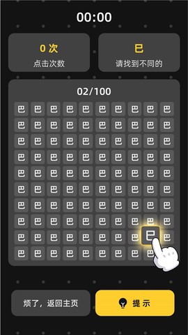 找到算你赢[图2]