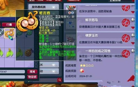 神武徒弟出师给什么[图1]