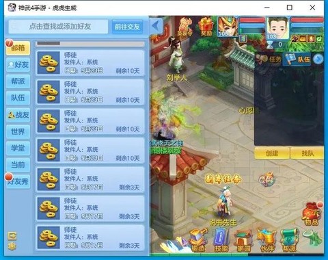 神武徒弟出师给什么[图2]