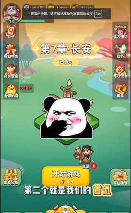 三国吧兄弟[图7]