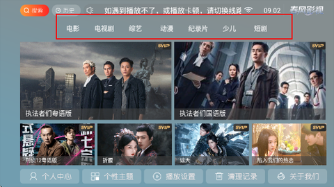 春风影视[图2]