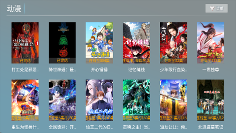 春风影视[图5]