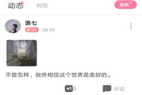 聊天呗[图1]