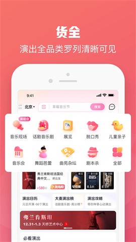 大麦抢票神器[图1]