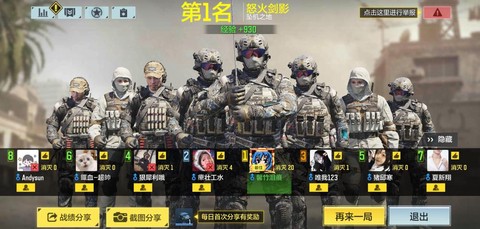 使命召唤ol战队怎么加