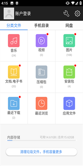 360文件管理器[图1]