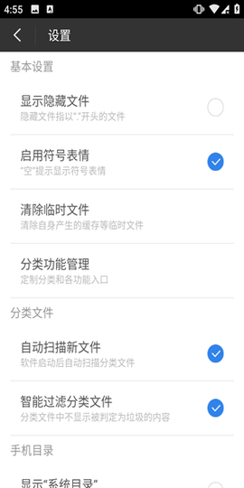 360文件管理器[图2]