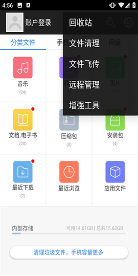 360文件管理器[图3]