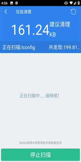 360文件管理器[图4]