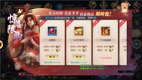 山海经吞噬传说[图2]