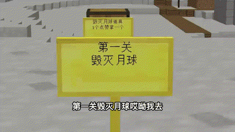 手机我的世界怎么去月球[图1]