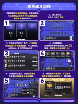 崩坏星穹铁道v3.7货币战争快速挖星琼攻略[图5]