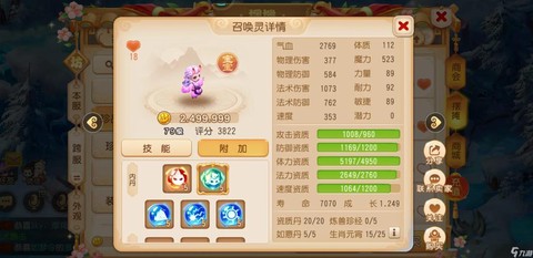 神武手游普陀孩子怎么养
