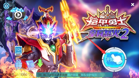 铠甲勇士拿瓦怒火2[图1]