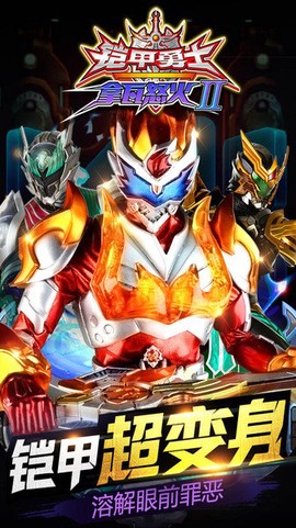 铠甲勇士拿瓦怒火2[图5]
