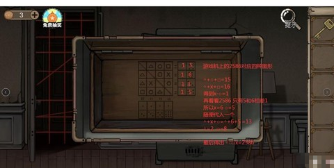 密室逃脱8六关怎么过[图1]