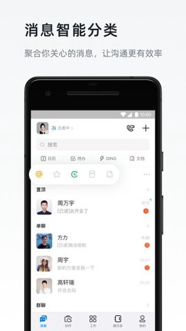 钉钉会议[图2]