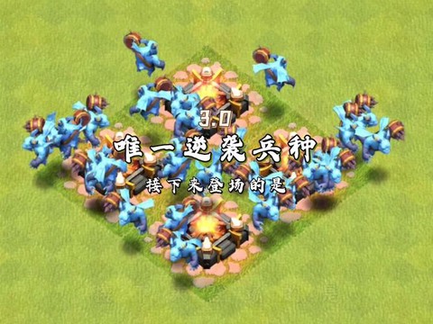 部落冲突怎么看援兵