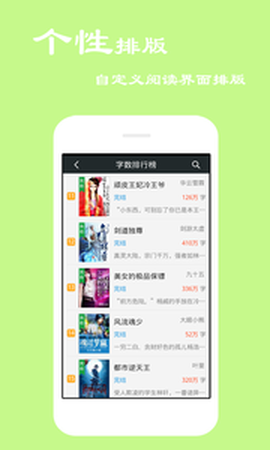 小说听书[图1]