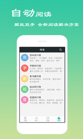 小说听书[图2]