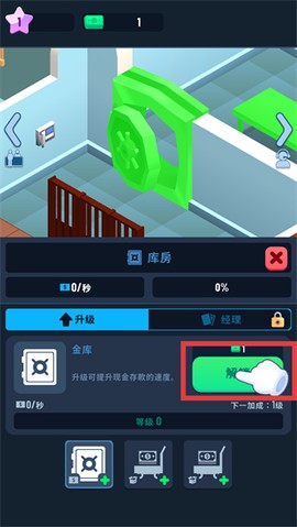 闲置银行大亨正版[图2]