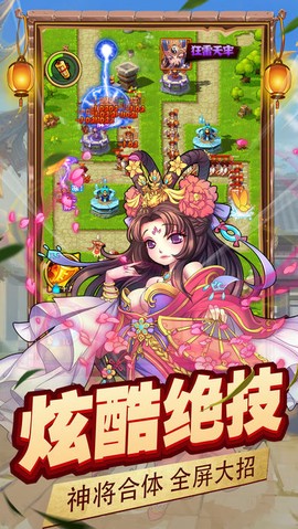 拯救主公[图1]