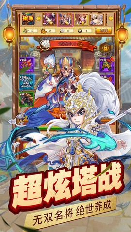 拯救主公[图2]