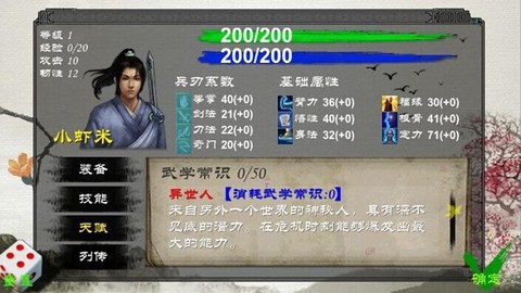 金庸群侠传x什么武功最厉害