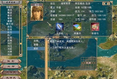 三国群英传4如何获得