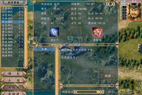 三国群英传4如何获得[图1]