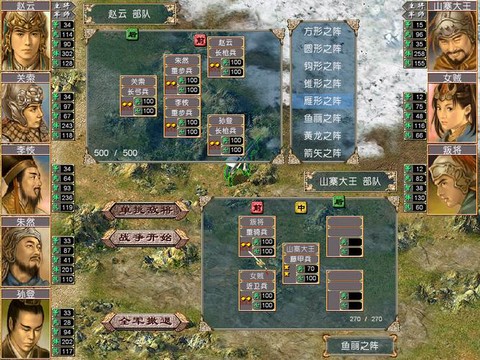 三国群英传4如何获得[图2]