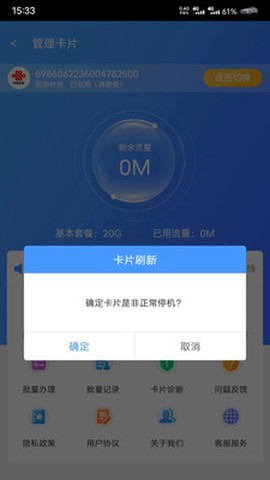 物联网之家截图1