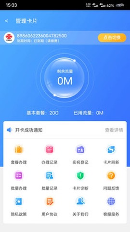 物联网之家截图3