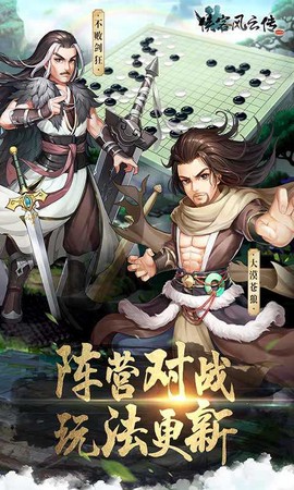 侠客风云传破解版[图1]