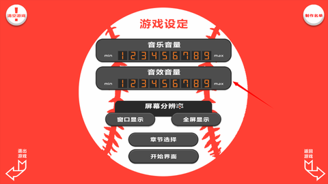 黑猴子棒球游戏[图5]