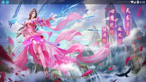 修天决[图1]