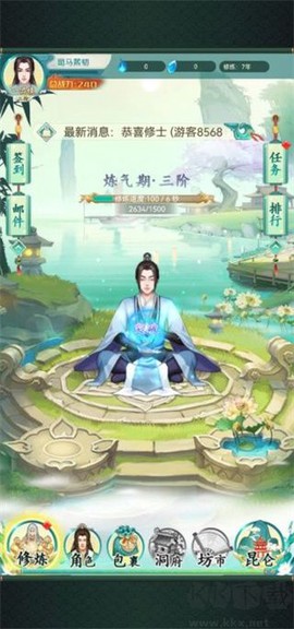 缥缈修仙[图1]