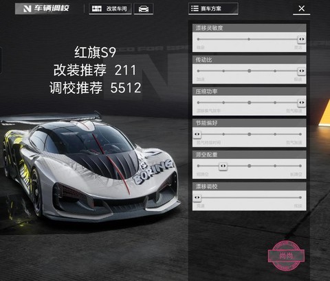 极品飞车ol怎么改装[图2]