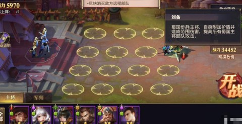 三国志零蜀国篇怎么过