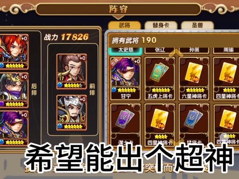 三国群英传天神怎么出现[图1]