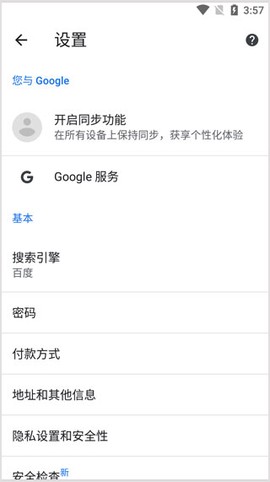 谷歌[图10]