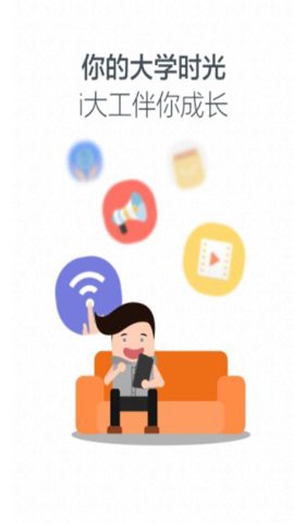 i大工截图1