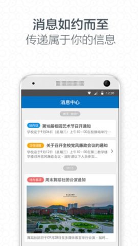 i大工截图3