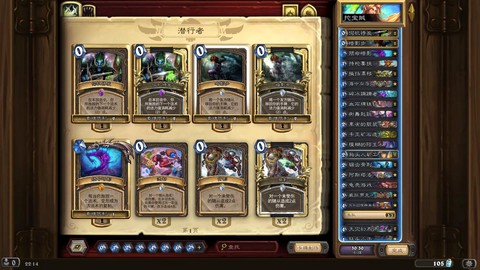 炉石传说怎么攒卡组[图1]