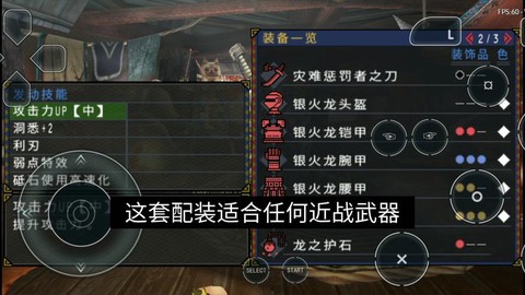 怪物猎人3怎么调和[图1]