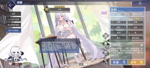 碧蓝航线怎么获得光辉