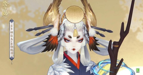 阴阳师鸟皮肤怎么获得[图1]