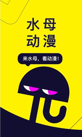 水母动漫[图1]