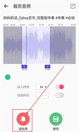 66铃声[图5]