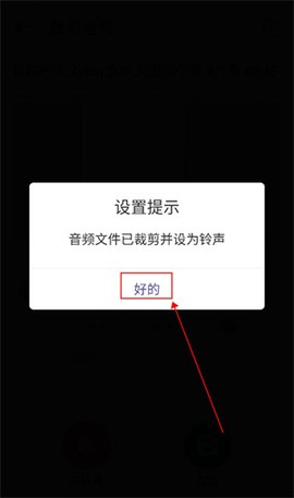 66铃声[图6]